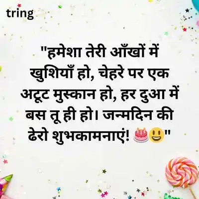 WhatsApp Birthday Wishes For Girlfriend In Hindi.png WhatsApp Birthday Wishes For Girlfriend In Hindi