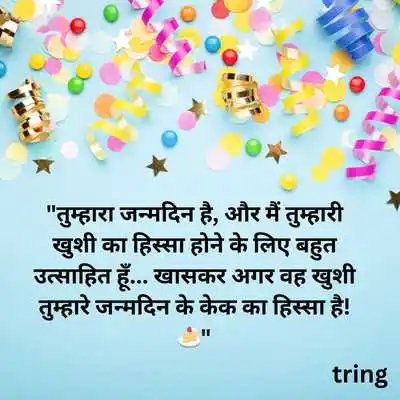Funny Birthday Wishes For Girlfriend In Hindi.png Funny Birthday Wishes For Girlfriend In Hindi