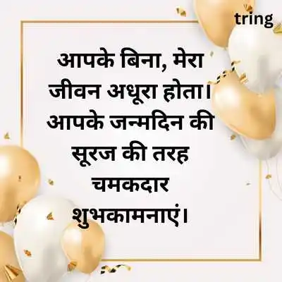 Birthday Wishes for Mother from Son.png Birthday Wishes for Mother from Son