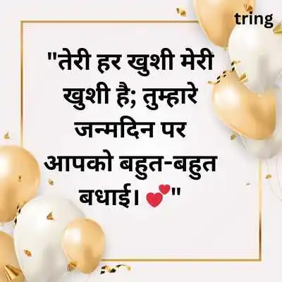 Romantic Birthday Wishes For Girlfriend In Hindi.png Romantic Birthday Wishes For Girlfriend In Hindi