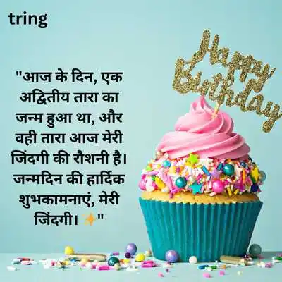 Video Birthday Wishes For Girlfriend In Hindi.png Video Birthday Wishes For Girlfriend In Hindi