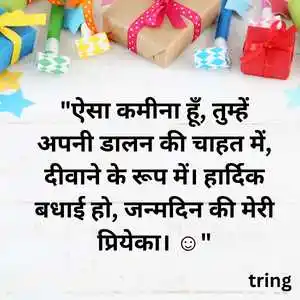 Birthday Wishes For Girlfriend In Hindi (1).png Birthday Wishes For Girlfriend In Hindi (1)
