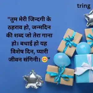 Birthday Wishes For Girlfriend In Hindi (2).png Birthday Wishes For Girlfriend In Hindi (2)