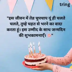 Birthday Wishes For Girlfriend In Hindi (10).png Birthday Wishes For Girlfriend In Hindi (10)