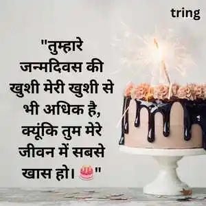 Birthday Wishes For Girlfriend In Hindi (3).png Birthday Wishes For Girlfriend In Hindi (3)