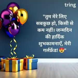 Birthday Wishes For Girlfriend In Hindi (6).png Birthday Wishes For Girlfriend In Hindi (6)