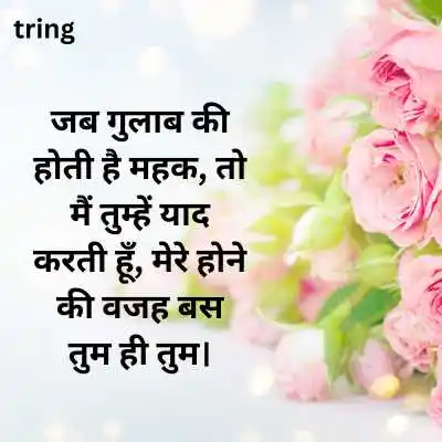 Rose Day Shayari for Boyfriend
