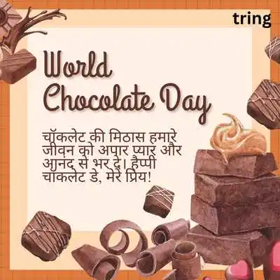 Chocolate Day Wishes For Wife.png Chocolate Day Wishes For Wife
