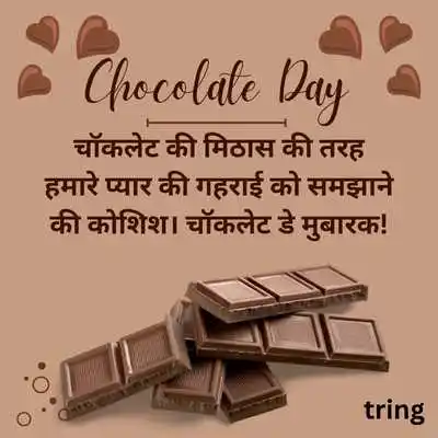 Chocolate Day Wishes in Hindi.png Chocolate Day Wishes in Hindi