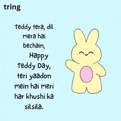 Teddy Day Shayari for Girlfriend.png Teddy Day Shayari for Girlfriend