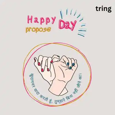 Promise Day Shayari for Boyfriend.png Promise Day Shayari for Boyfriend