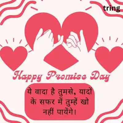 Promise Day Shayari for Crush.png Promise Day Shayari for Crush