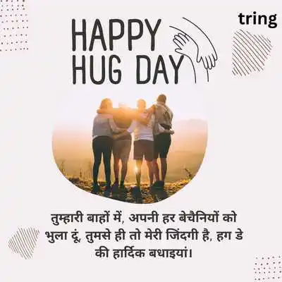 Hug Day Shayari.png Hug Day Shayari