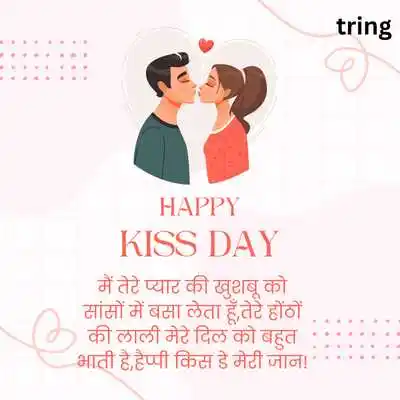 Happy Kiss Day Shayari.png  Happy Kiss Day Shayari