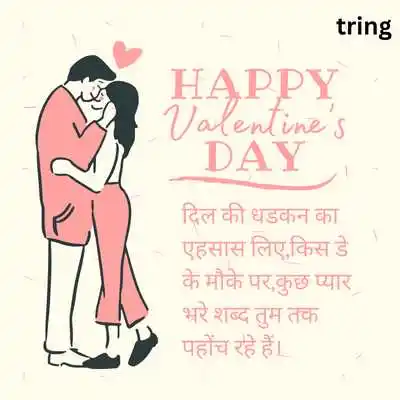 Digital Greeting Card Kiss Day Shayari.png Digital Greeting Card Kiss Day Shayari