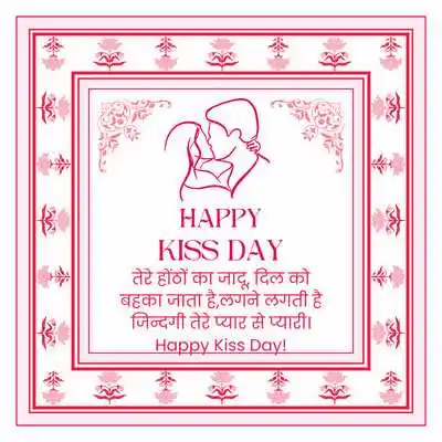 Kiss Day Shayari For Whatsapp Status.png Kiss Day Shayari For Whatsapp Status