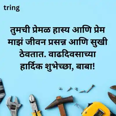 Father's Day Wishes From Daughter In Marathi .png Father's Day Wishes From Daughter In Marathi