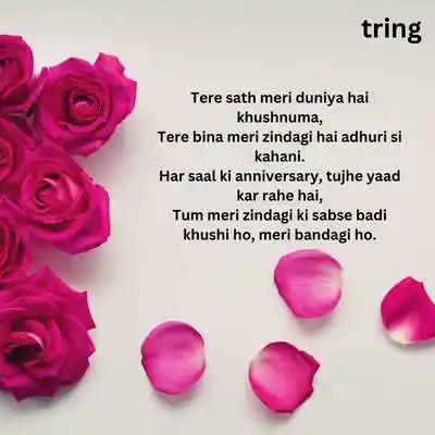 Marriage Anniversary Shayari for Wife.png Marriage Anniversary Shayari for Wife