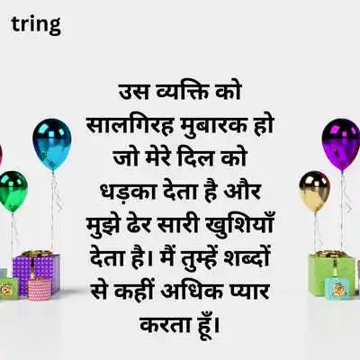 Romantic Anniversary Wishes for Wife in Hindi.png Romantic Anniversary Wishes for Wife in Hindi