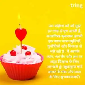 Anniversary Wishes For Wife In Hindi (6).png Anniversary Wishes For Wife In Hindi (6)