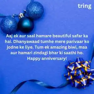Anniversary Wishes For Wife In Hindi (1).png Anniversary Wishes For Wife In Hindi (1)