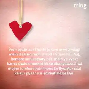 Anniversary Wishes For Wife In Hindi (10).png Anniversary Wishes For Wife In Hindi (10)