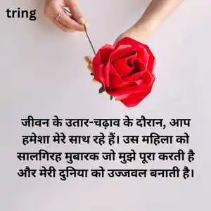 Anniversary Wishes For Wife In Hindi (5).png Anniversary Wishes For Wife In Hindi (5)
