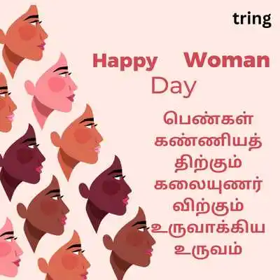 140+ Women's Day Quotes In Tamil With Images