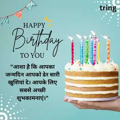Birthday Wishes For Nephew In Hindi .png Birthday Wishes For Nephew In Hindi