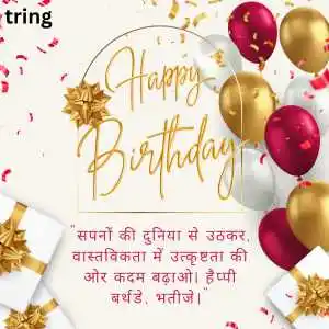 Birthday Wishes For Nephew In Hindi (5).png Birthday Wishes For Nephew In Hindi (5)