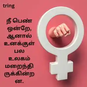140+ Women's Day Quotes In Tamil With Images
