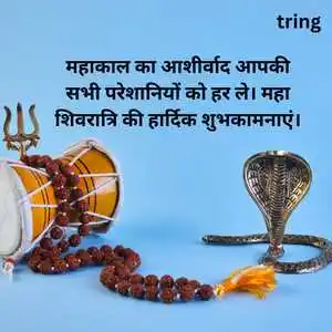 Maha Shivratri Wish In Hindi (7).png Maha Shivratri Wish In Hindi (7)
