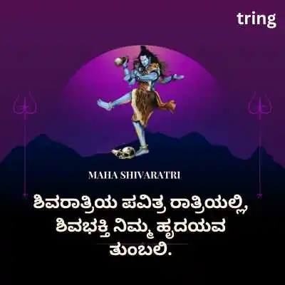 (Maha Shivratri Wishes For WhatsApp).png (Maha Shivratri Wishes For WhatsApp)