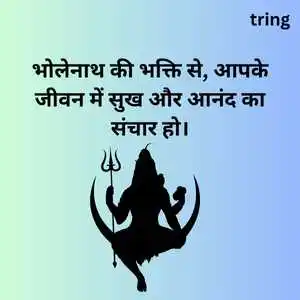 Maha Shivratri Wishes In Sanskrit (2).png Maha Shivratri Wishes In Sanskrit (2)