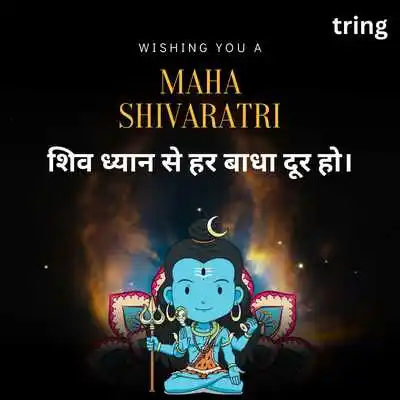 Peaceful Maha Shivratri Wishes