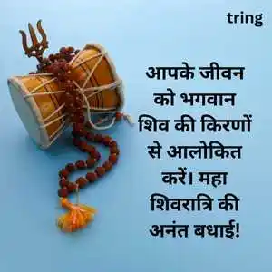 Maha Shivratri Wish In Hindi (8).png Maha Shivratri Wish In Hindi (8)