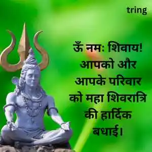 Maha Shivratri Wish In Hindi (9).png Maha Shivratri Wish In Hindi (9)