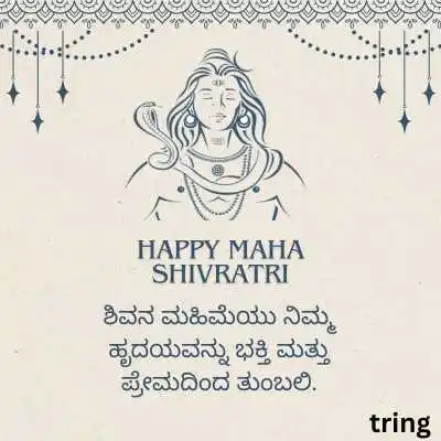 (Wishes For Maha Shivratri From Famous Celebrity).png (Wishes For Maha Shivratri From Famous Celebrity)