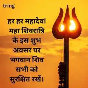 Maha Shivratri Wish In Hindi (2).png Maha Shivratri Wish In Hindi (2)