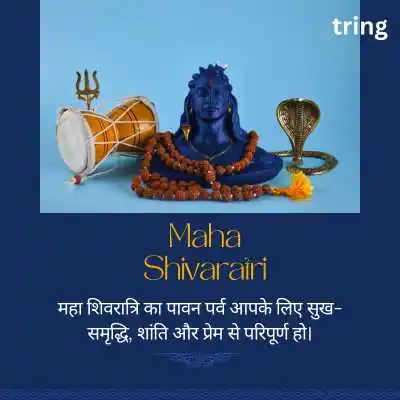 Maha Shivratri Video Wishes in Hindi .png Maha Shivratri Video Wishes in Hindi
