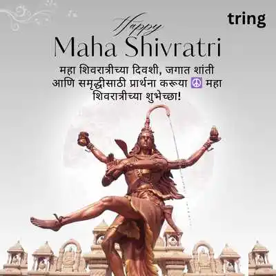 Maha Shivratri Wishes In Marathi for WhatsApp.png Maha Shivratri Wishes In Marathi for WhatsApp