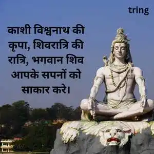 Maha Shivratri Wish In Hindi (3).png Maha Shivratri Wish In Hindi (3)