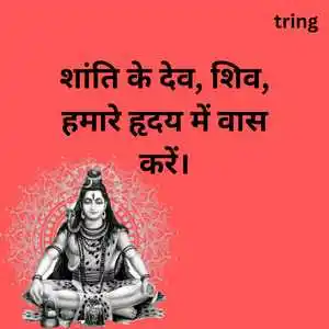 Maha Shivratri Wishes In Sanskrit (5).png Maha Shivratri Wishes In Sanskrit (5)