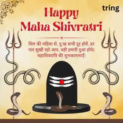 Maha Shivratri WhatsApp Wishes in Hindi.png Maha Shivratri WhatsApp Wishes in Hindi