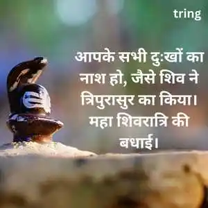 Maha Shivratri Wish In Hindi (5).png Maha Shivratri Wish In Hindi (5)