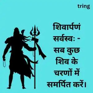 Maha Shivratri Wishes In Sanskrit (8).png Maha Shivratri Wishes In Sanskrit (8)