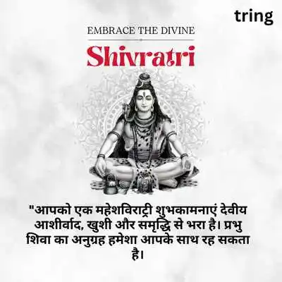 Mahashivratri Quotes In Hindi