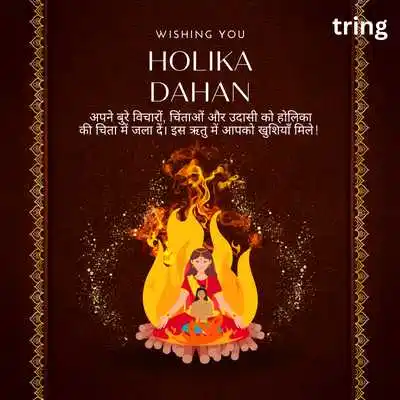 Greeting Card Messages For Holika Ka Dahan.png Greeting Card Messages For Holika Ka Dahan