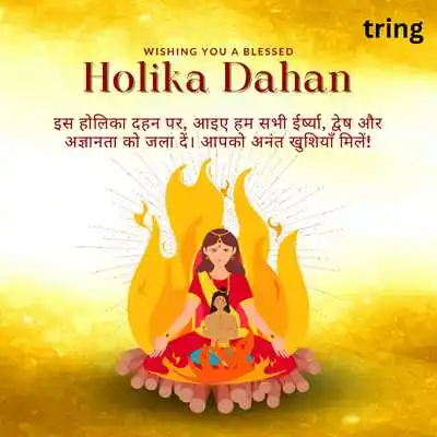 Holika Dahan Wishes 2024 .png Holika Dahan Wishes 2024