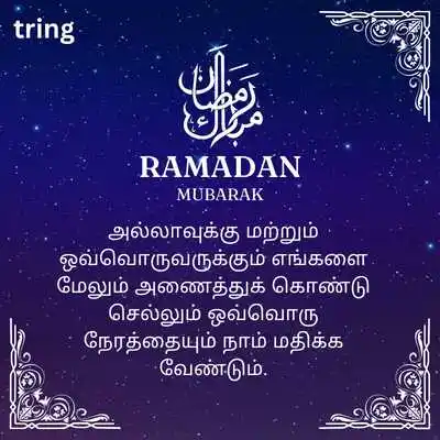 (Video Wishes For Ramadan From Famous Celebrities.png (Video Wishes For Ramadan From Famous Celebrities)